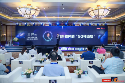 聯(lián)想懂的通信發(fā)布重磅5G產(chǎn)品，全力沖刺數(shù)智服務(wù)新賽道