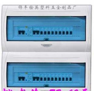 誠招全國代理 | 優(yōu)質(zhì)半塑雙排36-44位終端配電箱（淺藍(lán)），專業(yè)電工電氣出口貿(mào)易